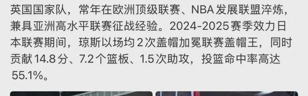 山东男篮官宣新外援！身高2米12，NBA落选秀，盖帽王